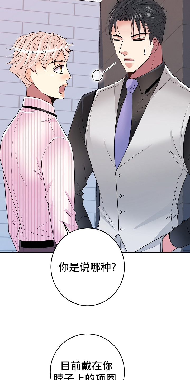 《被恶魔掌握》漫画最新章节第64章：我很喜欢你免费下拉式在线观看章节第【4】张图片