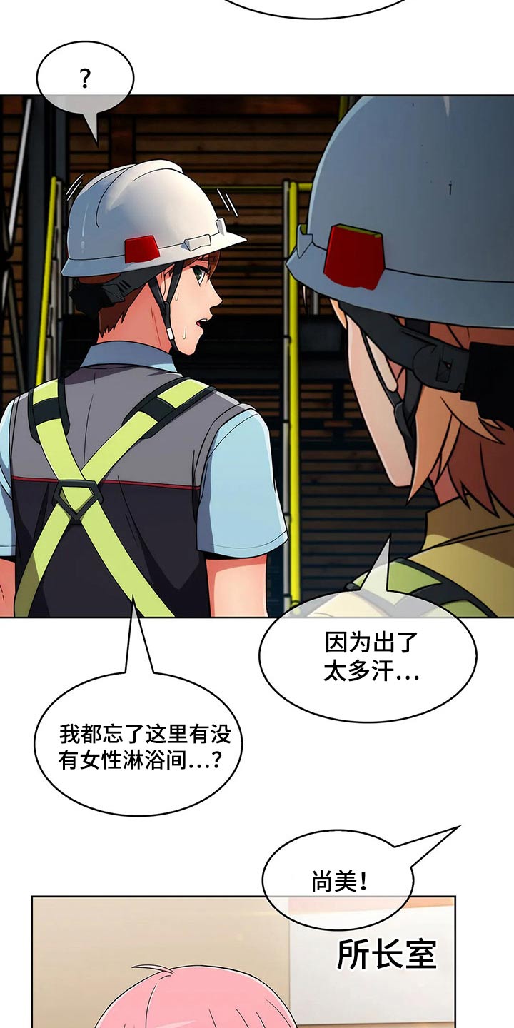 《老实人民赫》漫画最新章节第47章：【第二季】危险免费下拉式在线观看章节第【8】张图片