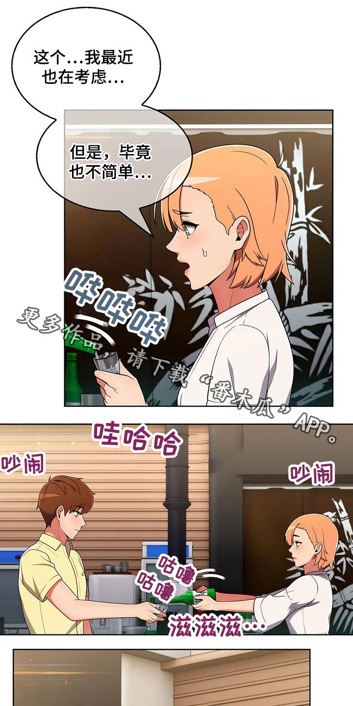 《老实人民赫》漫画最新章节第64章：【第二季】情感免费下拉式在线观看章节第【21】张图片