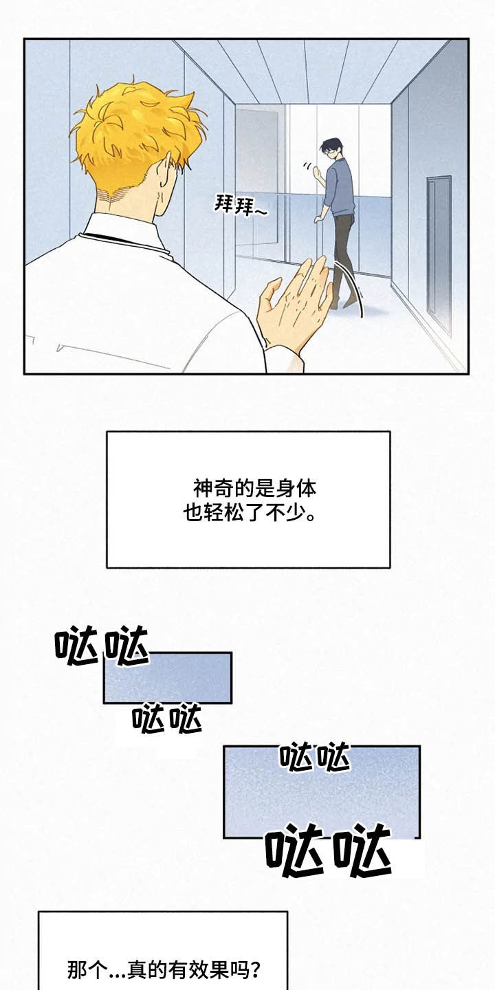 《逃跑吧先生》漫画最新章节第83章：【番外完结】推荐免费下拉式在线观看章节第【11】张图片