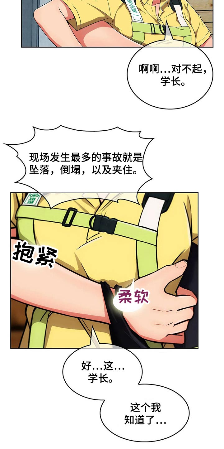 《老实人民赫》漫画最新章节第47章：【第二季】危险免费下拉式在线观看章节第【22】张图片