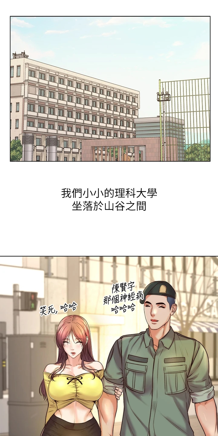 《正邦的秘密》漫画最新章节第113章：【完结】兵役休假免费下拉式在线观看章节第【10】张图片