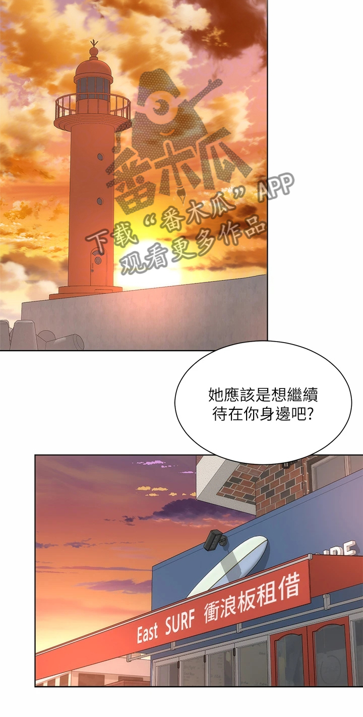 《海的拥抱》漫画最新章节第48章：火爆免费下拉式在线观看章节第【2】张图片