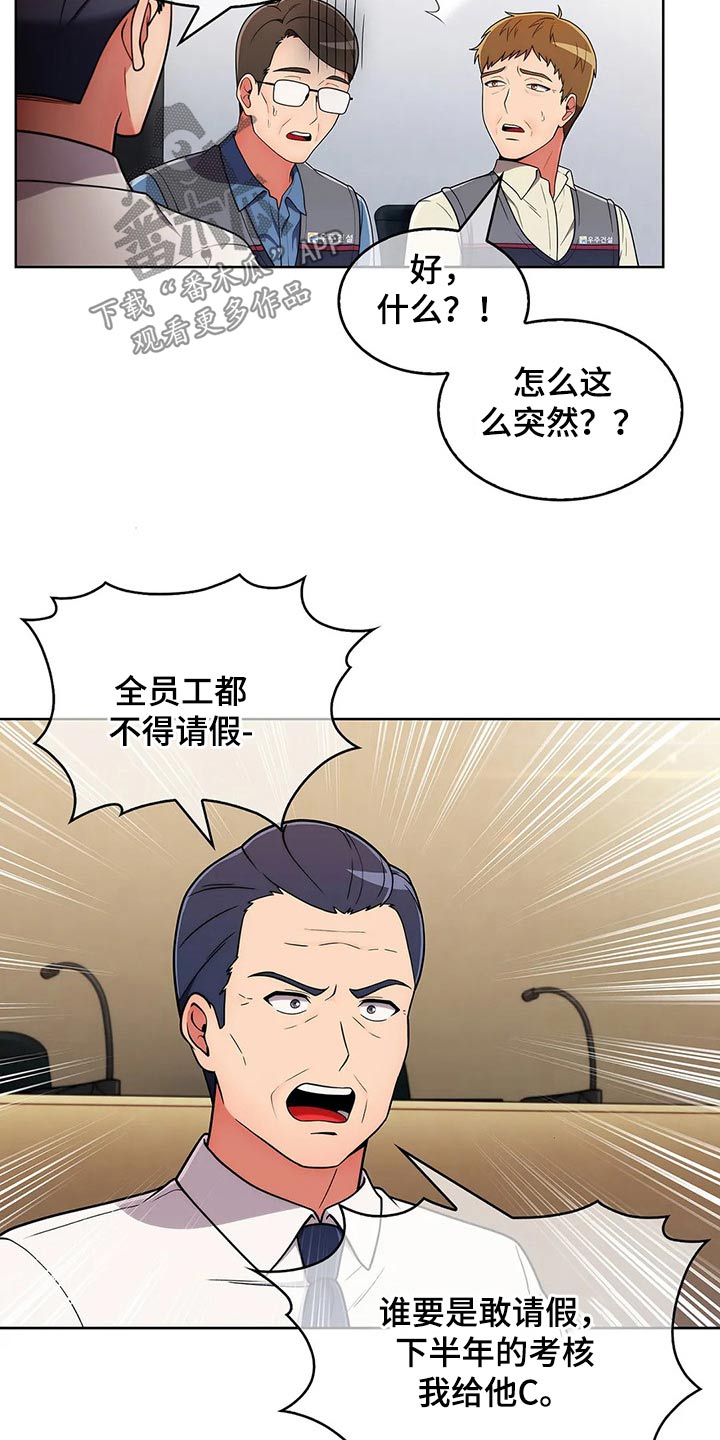 《老实人民赫》漫画最新章节第61章：【第二季】走神免费下拉式在线观看章节第【11】张图片