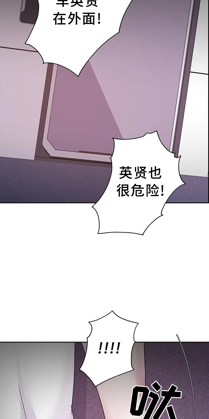 《最后的净土》漫画最新章节第68章：呼唤免费下拉式在线观看章节第【13】张图片