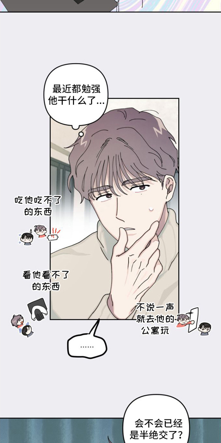 《言听计从》漫画最新章节第6章：很好奇免费下拉式在线观看章节第【9】张图片