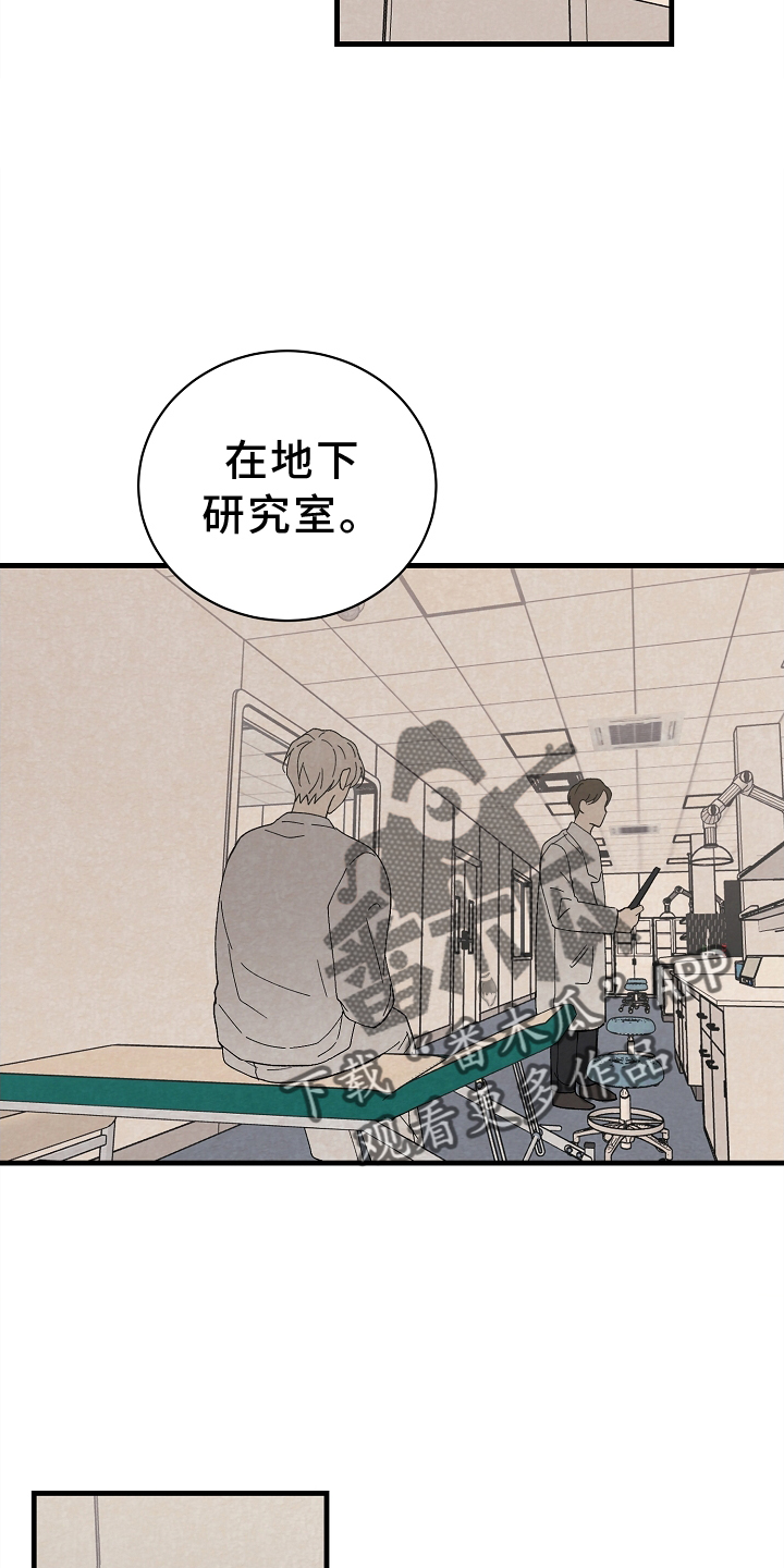 《黎明前夕》漫画最新章节第66章：严重免费下拉式在线观看章节第【14】张图片