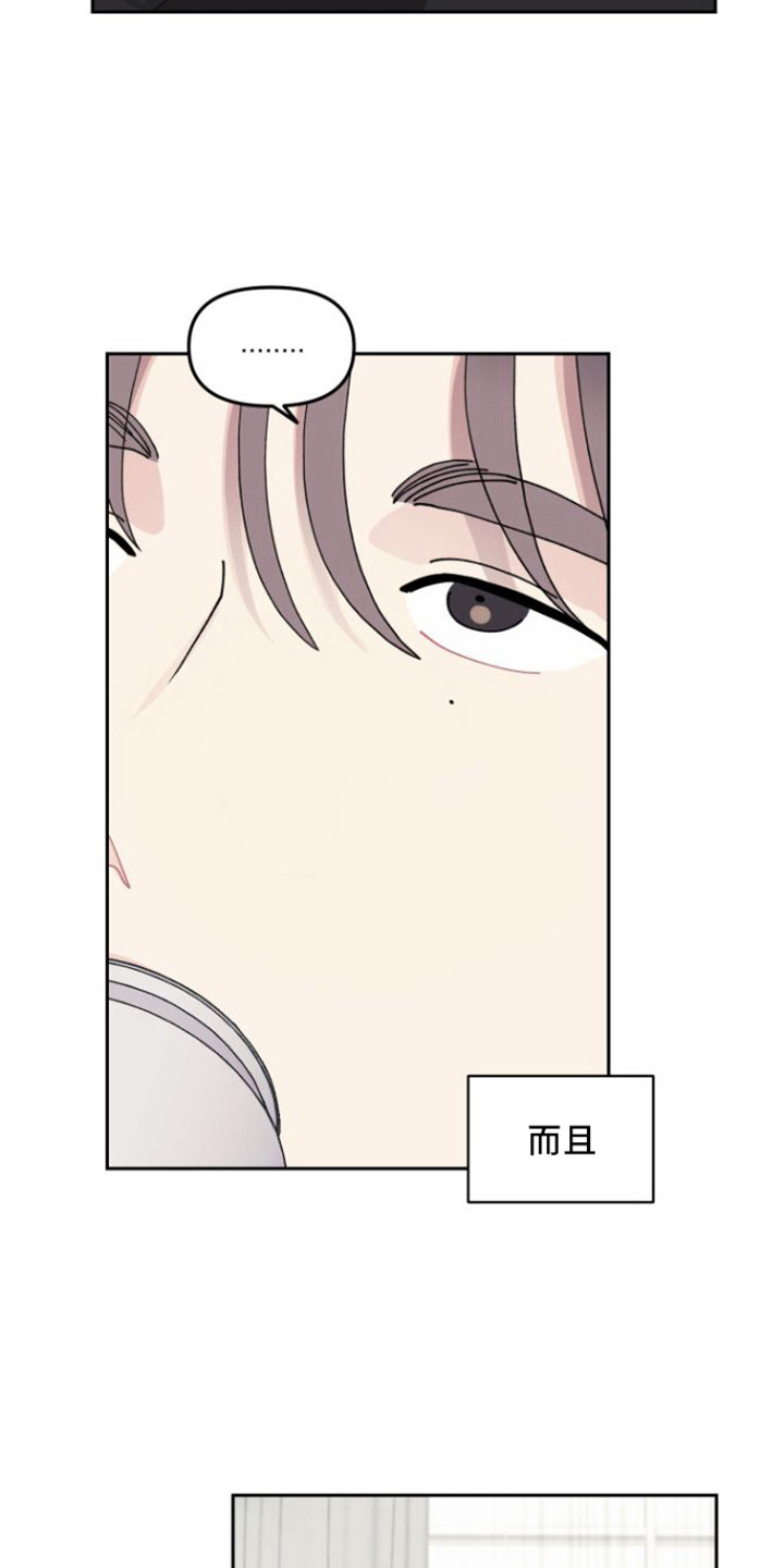 《言听计从》漫画最新章节第3章：言听计从免费下拉式在线观看章节第【16】张图片