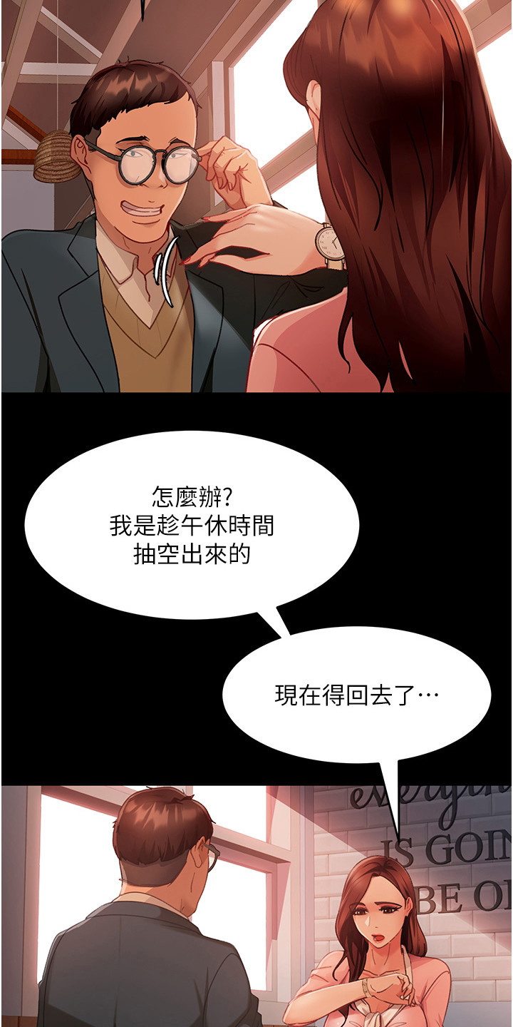 《直男逆袭》漫画最新章节第19章：名牌包包免费下拉式在线观看章节第【14】张图片