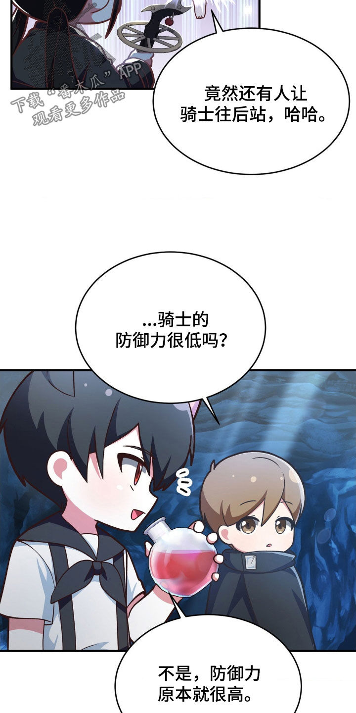 《网恋进行时》漫画最新章节第15章：往后靠免费下拉式在线观看章节第【15】张图片