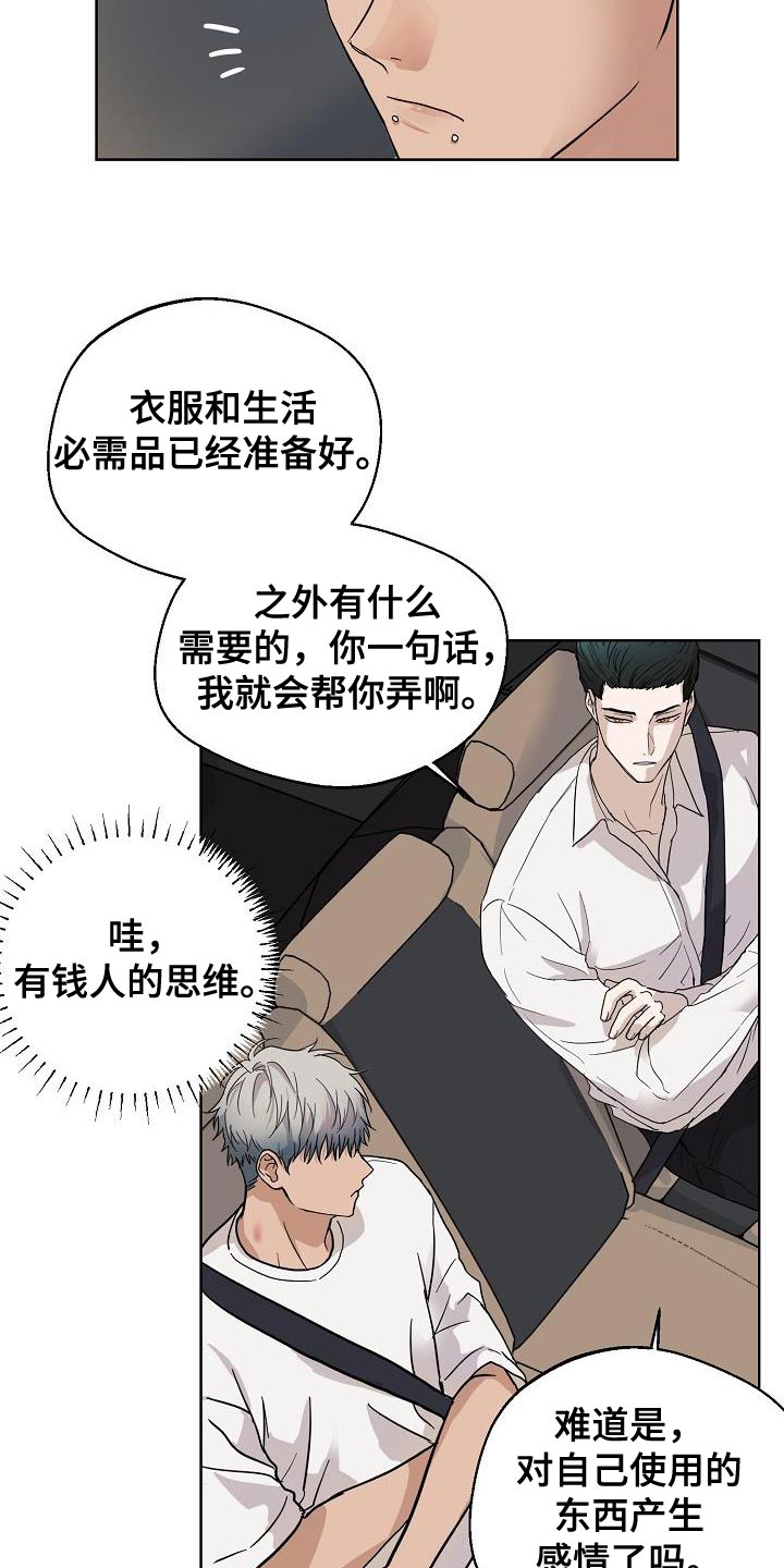 《诡蛇》漫画最新章节第9章：不是好的征兆免费下拉式在线观看章节第【16】张图片