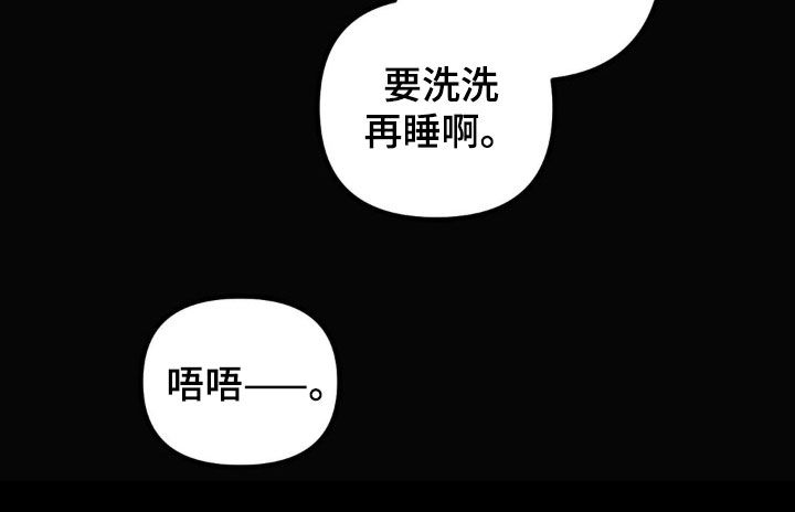 《你喜欢我吗》漫画最新章节第40章：小心点吧免费下拉式在线观看章节第【1】张图片