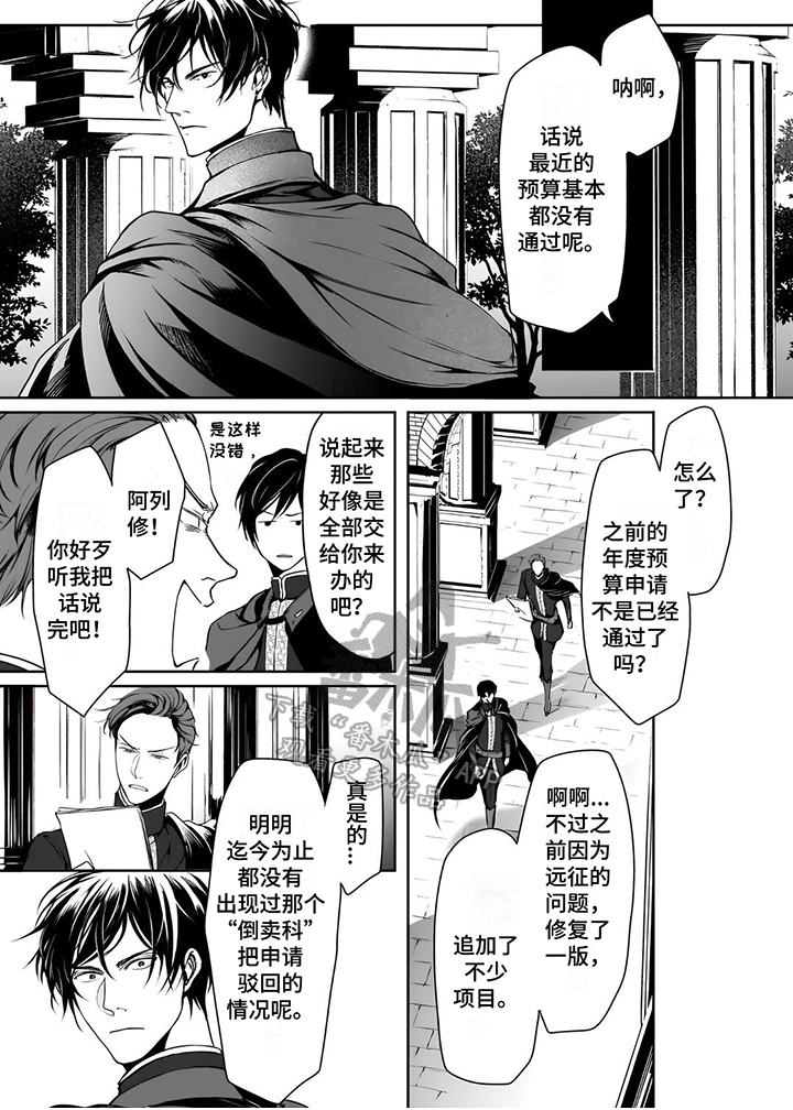 《异世界社畜》漫画最新章节第10章：改变免费下拉式在线观看章节第【1】张图片