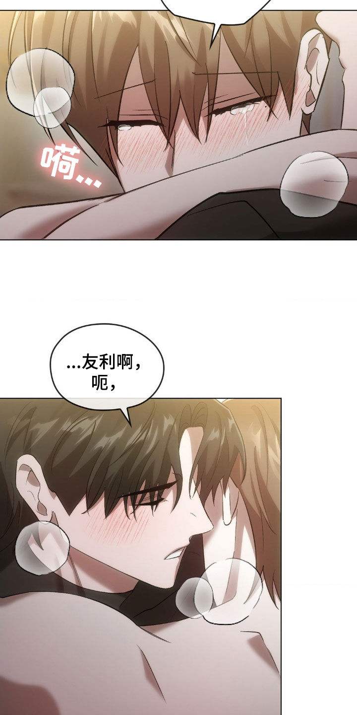 《轮回中的我们》漫画最新章节第33章：您是哪位免费下拉式在线观看章节第【12】张图片