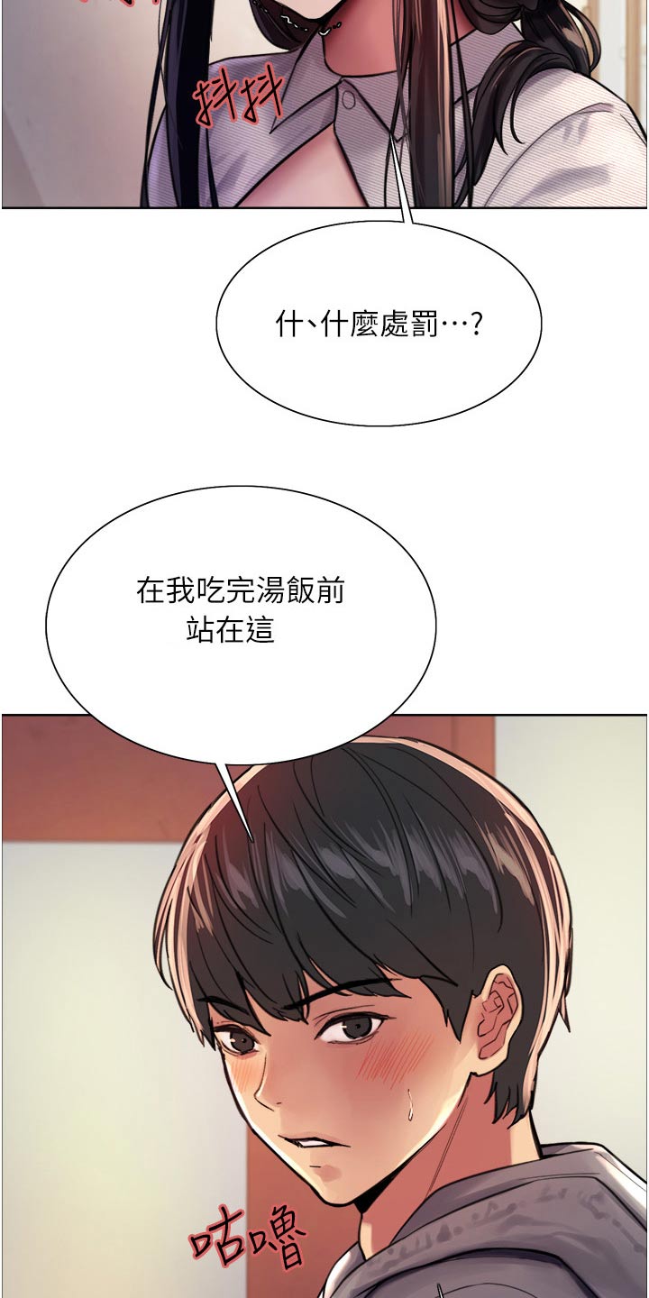 《妖王继承人》漫画最新章节第65章：质问免费下拉式在线观看章节第【8】张图片