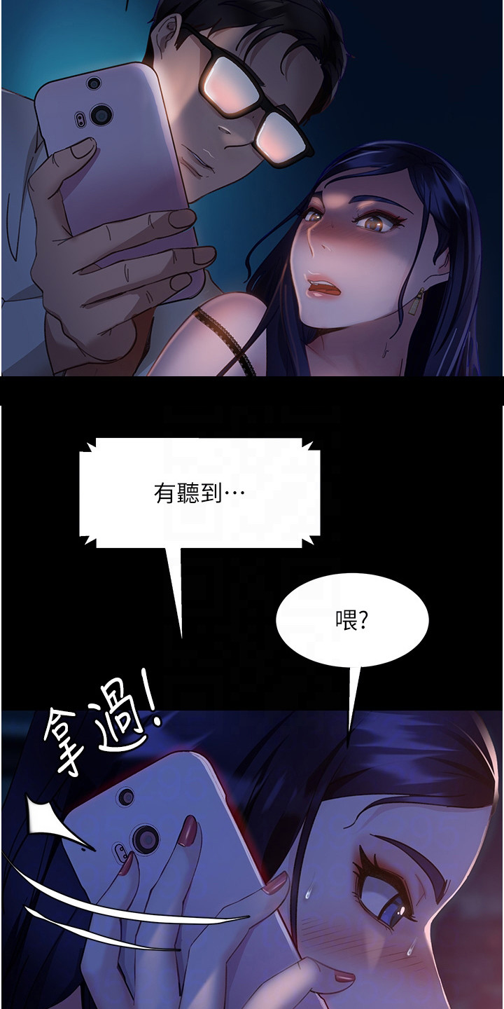 《直男逆袭》漫画最新章节第16章：电话免费下拉式在线观看章节第【5】张图片