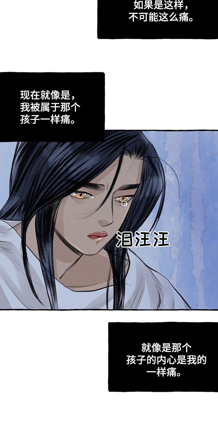 《冒险秘密》漫画最新章节第185章：心痛免费下拉式在线观看章节第【3】张图片