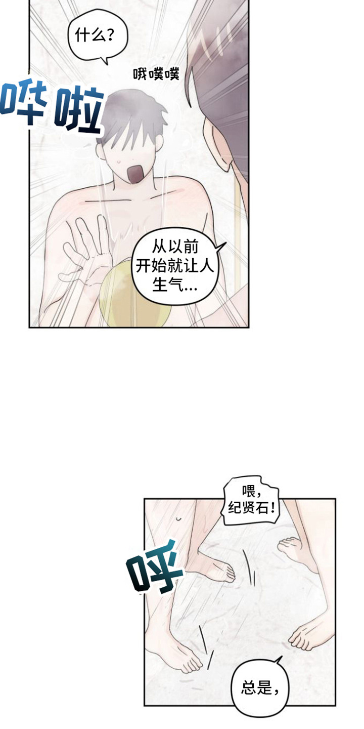 《言听计从》漫画最新章节第14章：清洗免费下拉式在线观看章节第【8】张图片