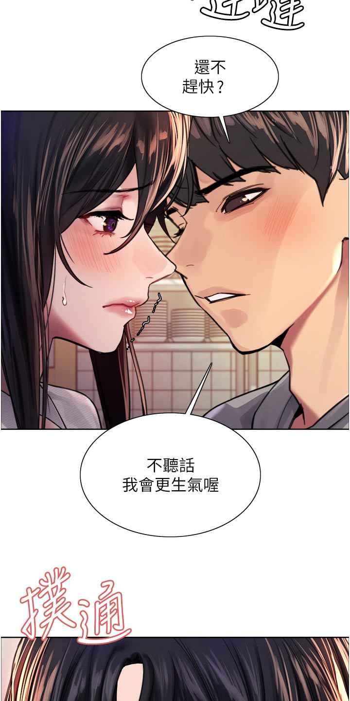 《妖王继承人》漫画最新章节第65章：质问免费下拉式在线观看章节第【6】张图片