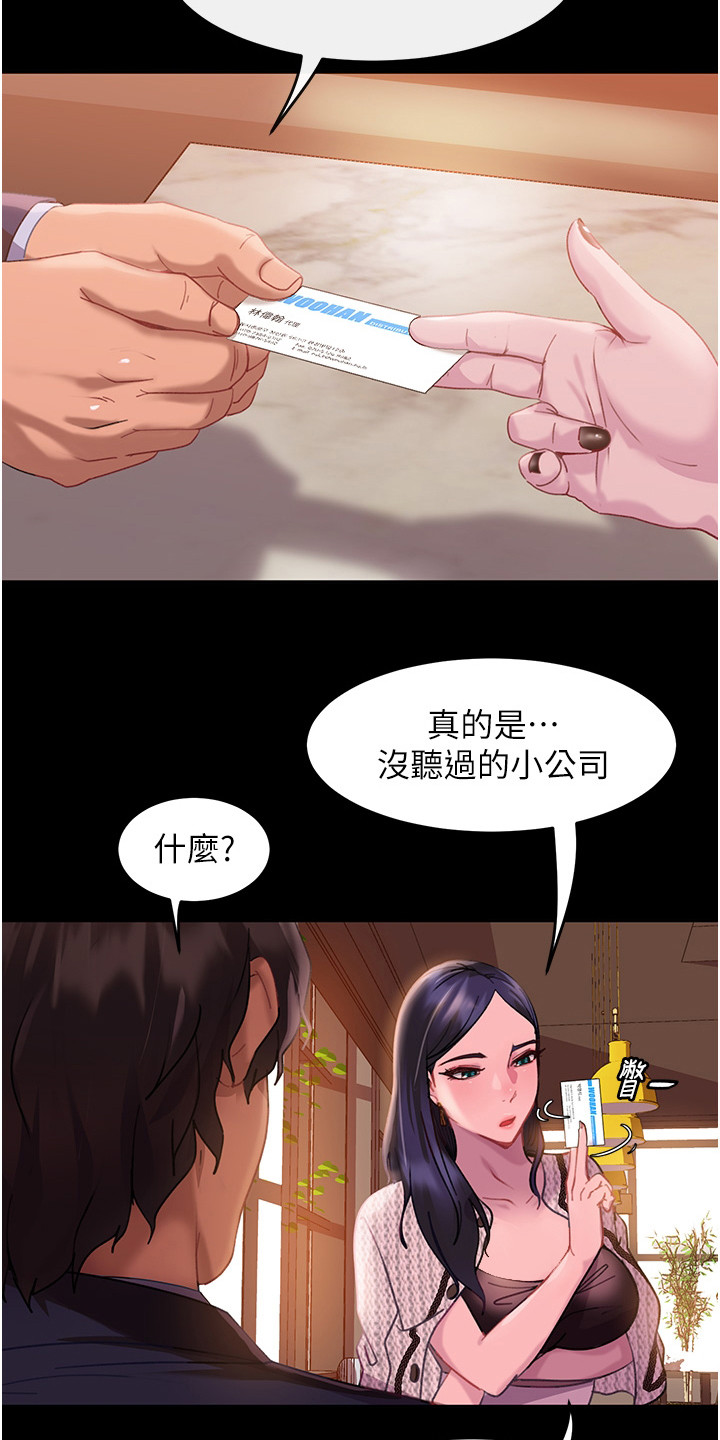 《直男逆袭》漫画最新章节第3章：联谊免费下拉式在线观看章节第【5】张图片