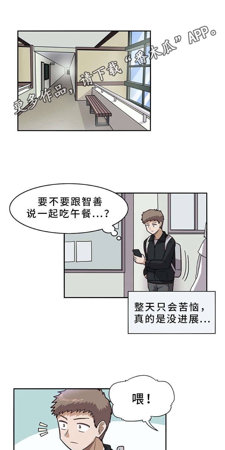 《机器伴侣》漫画最新章节第18章：又来一个免费下拉式在线观看章节第【9】张图片