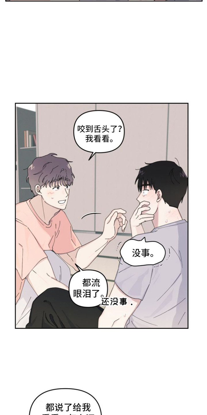 《言听计从》漫画最新章节第10章：来教你免费下拉式在线观看章节第【4】张图片