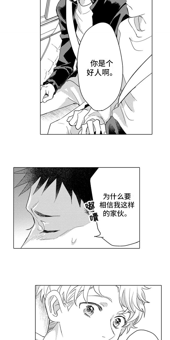 《问题事务所》漫画最新章节第22章：埋伏免费下拉式在线观看章节第【10】张图片