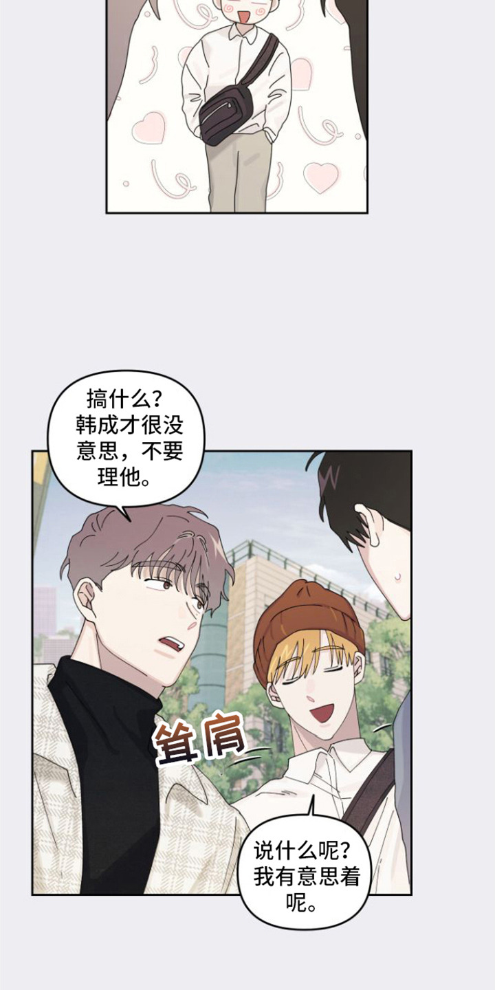 《言听计从》漫画最新章节第18章：被看穿免费下拉式在线观看章节第【2】张图片