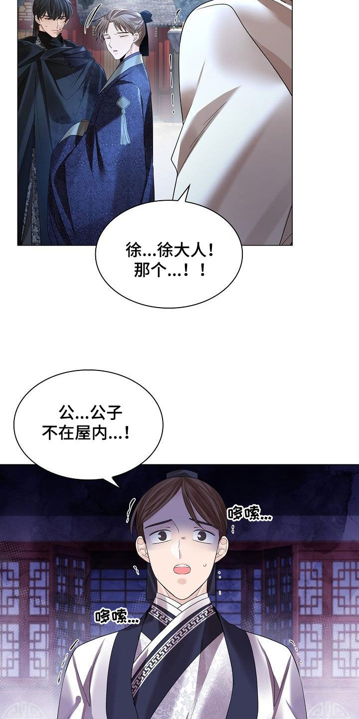 《无处可逃》漫画最新章节第123章：【第二季】藏在心里的感情免费下拉式在线观看章节第【18】张图片