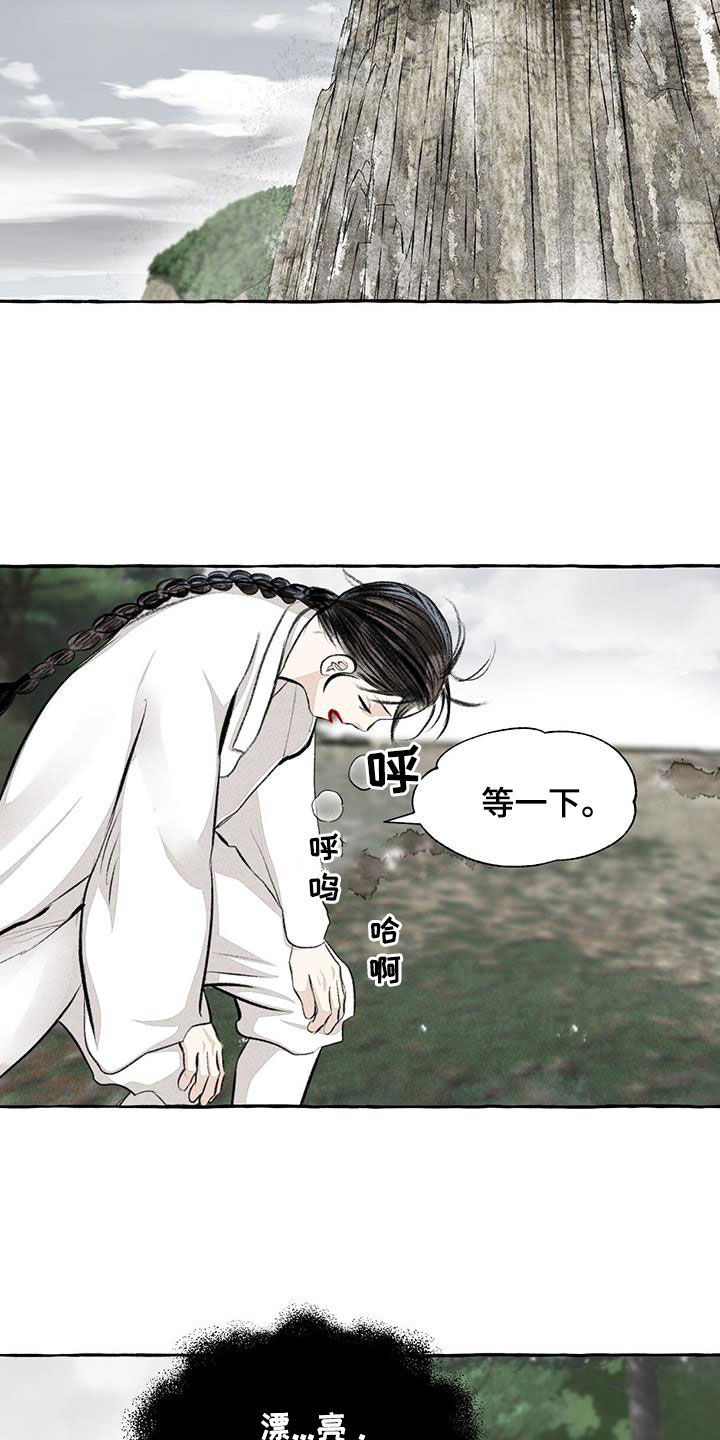 《冒险秘密》漫画最新章节第189章：悬崖免费下拉式在线观看章节第【11】张图片