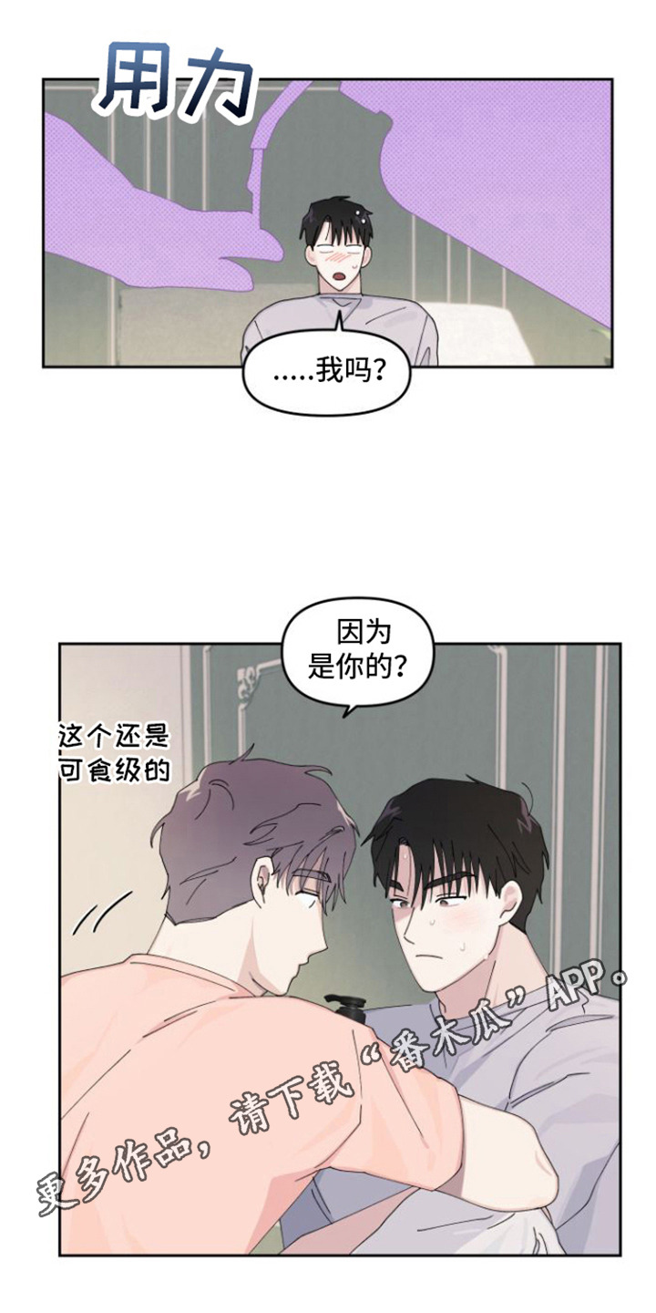 《言听计从》漫画最新章节第10章：来教你免费下拉式在线观看章节第【9】张图片