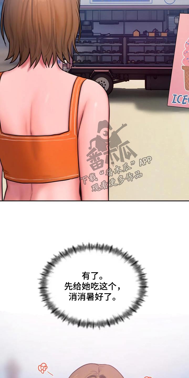 《闺蜜至亲》漫画最新章节第119章：冰淇淋免费下拉式在线观看章节第【17】张图片