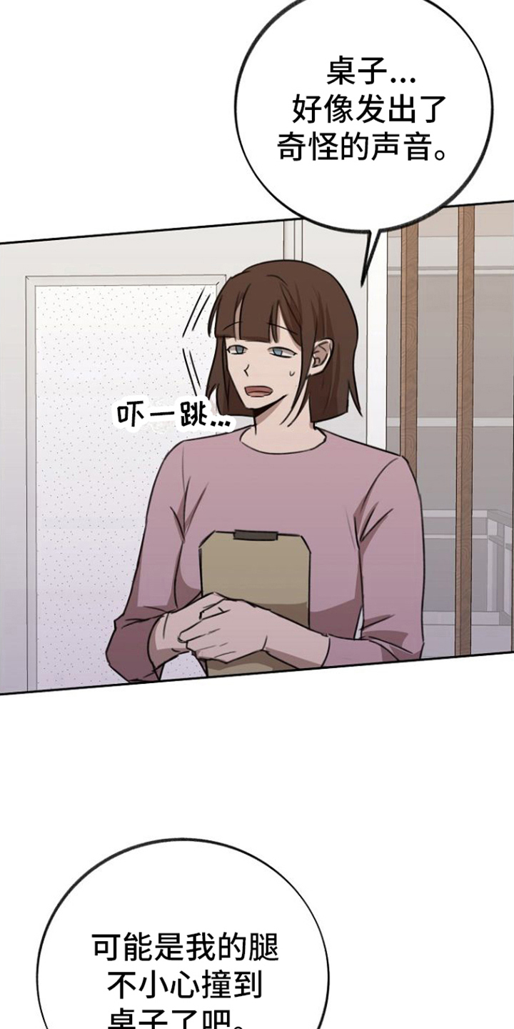 《残缺的影子》漫画最新章节第7章：威胁免费下拉式在线观看章节第【11】张图片