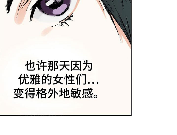 《回味旧时》漫画最新章节第51章：格外敏感免费下拉式在线观看章节第【1】张图片