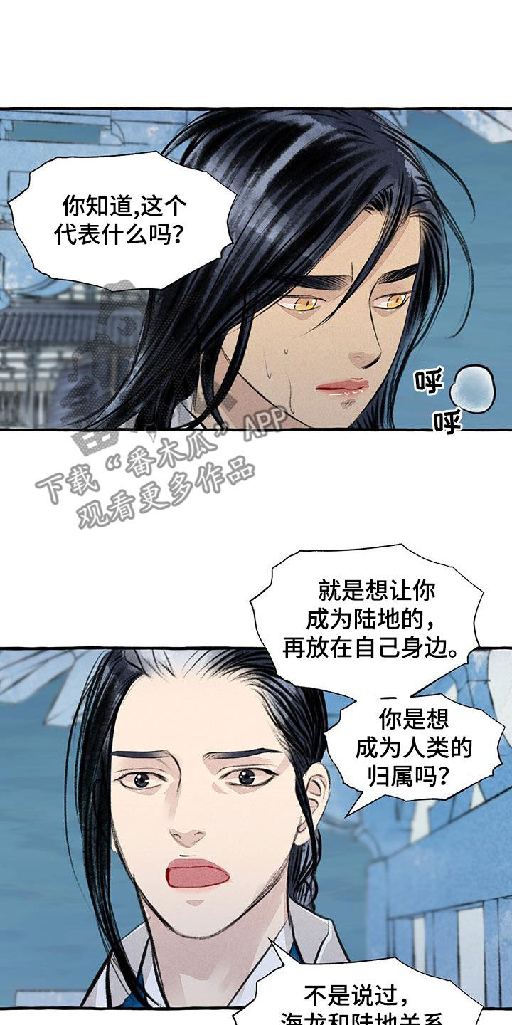 《冒险秘密》漫画最新章节第187章：告发免费下拉式在线观看章节第【20】张图片