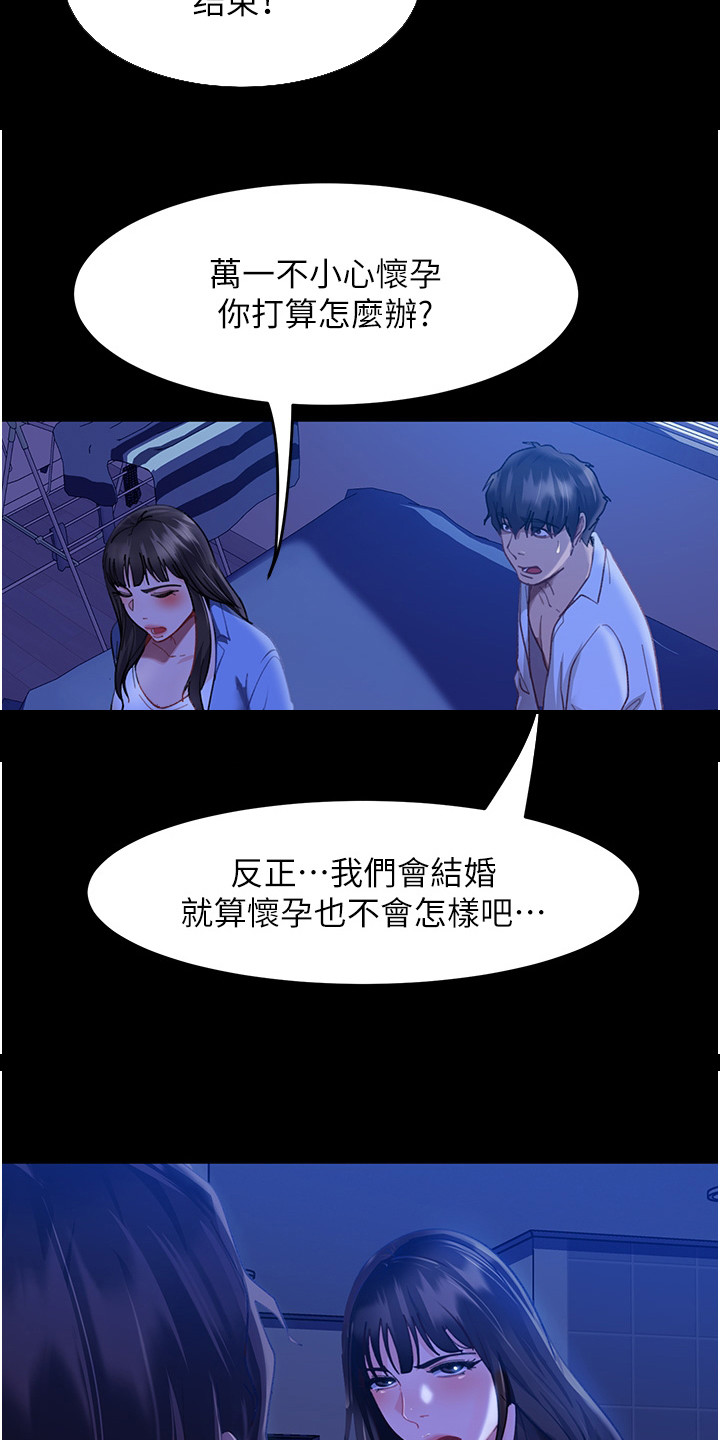 《直男逆袭》漫画最新章节第2章：分手免费下拉式在线观看章节第【14】张图片