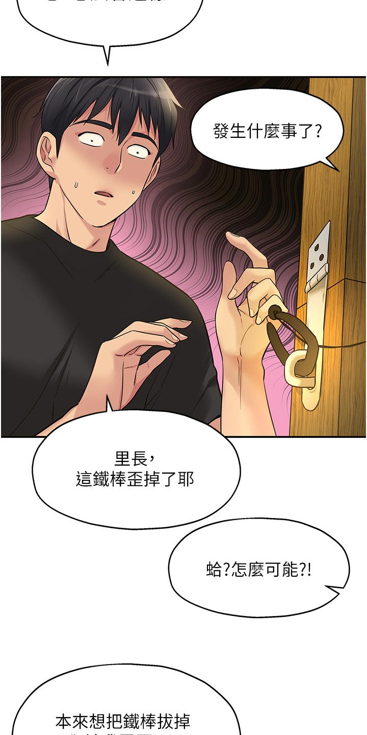 《继承杂货店》漫画最新章节第31章：卡住了免费下拉式在线观看章节第【11】张图片