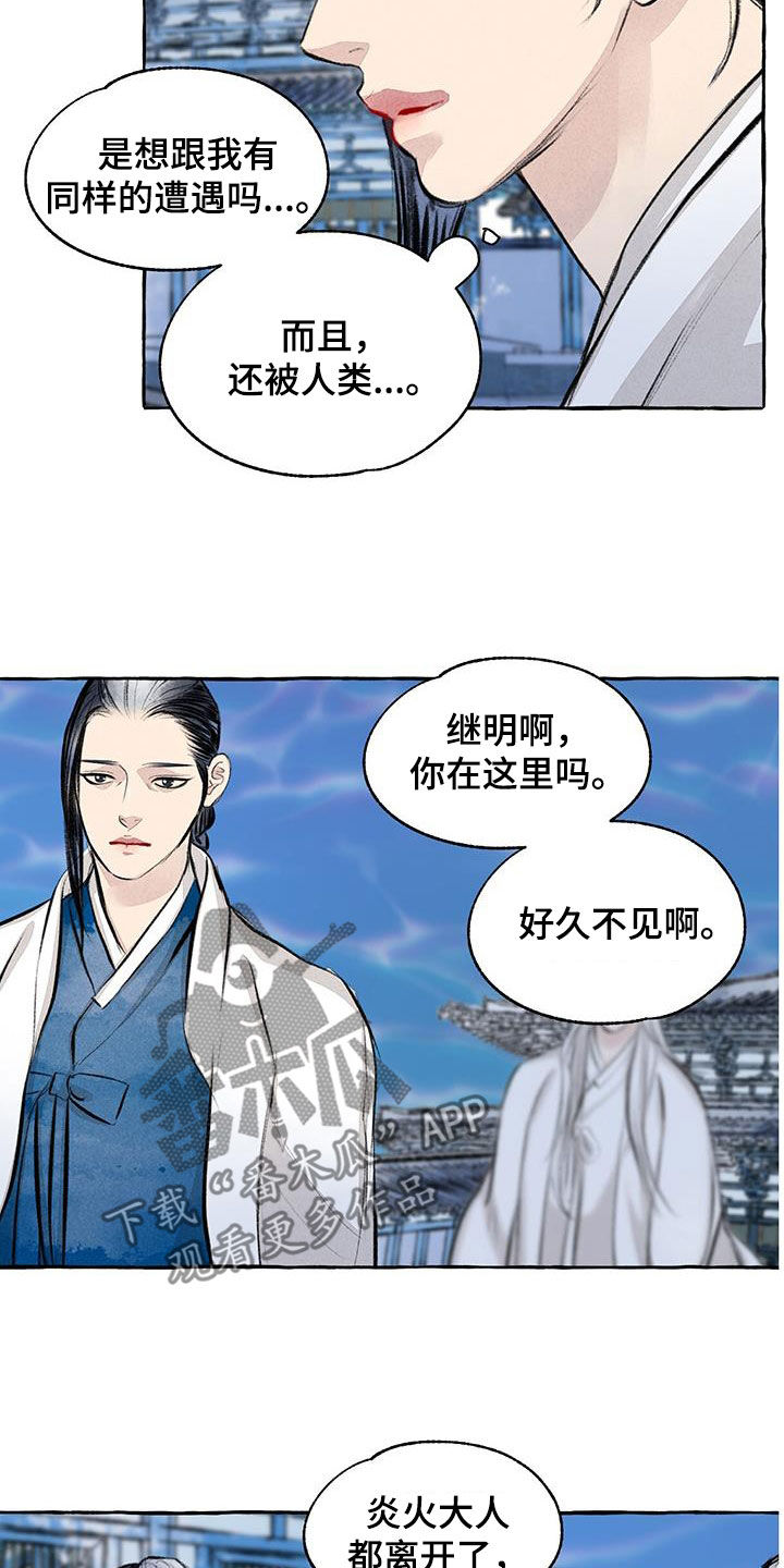 《冒险秘密》漫画最新章节第188章：引诱免费下拉式在线观看章节第【21】张图片