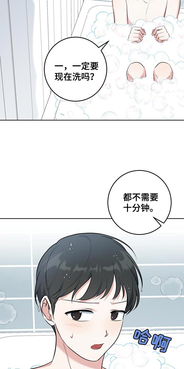 《温情之森》漫画最新章节第23章：很香的味道免费下拉式在线观看章节第【28】张图片