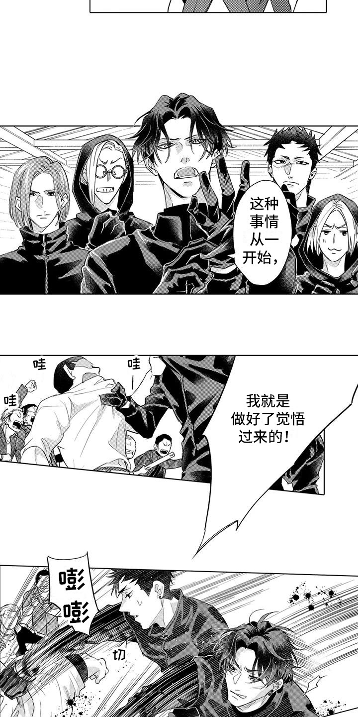 《问题事务所》漫画最新章节第23章：觉悟免费下拉式在线观看章节第【2】张图片