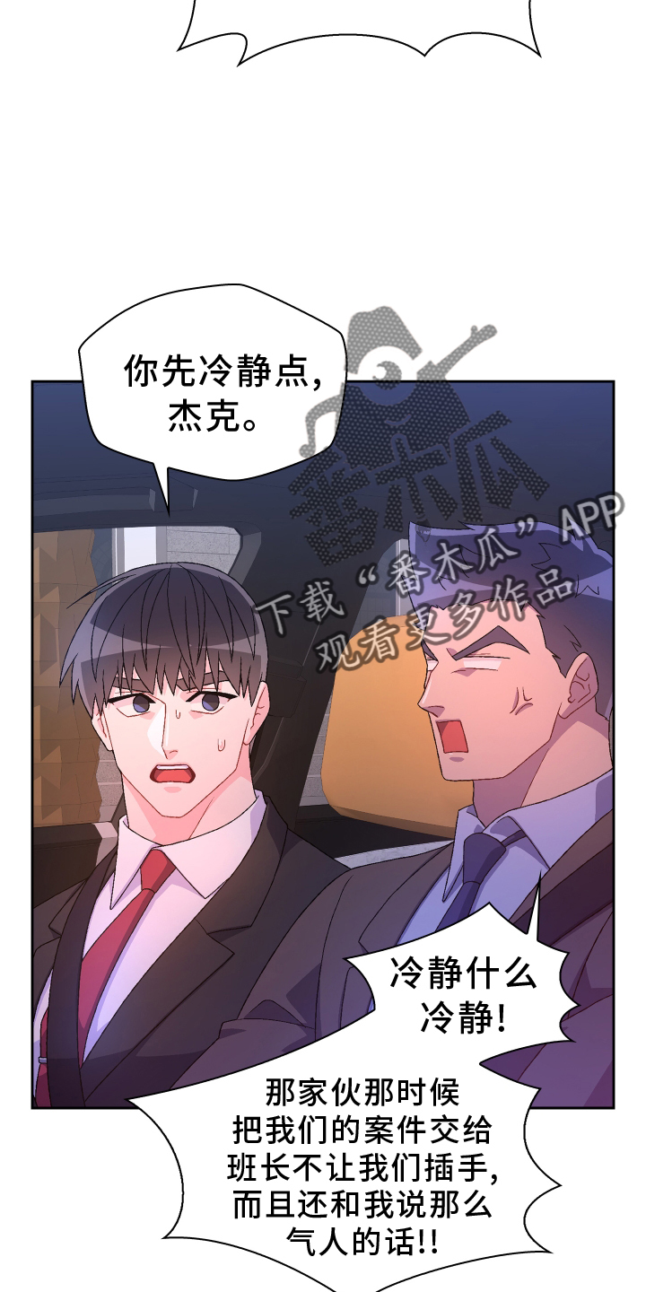 《亚瑟的爱好》漫画最新章节第201章：【第三季】冲击免费下拉式在线观看章节第【23】张图片