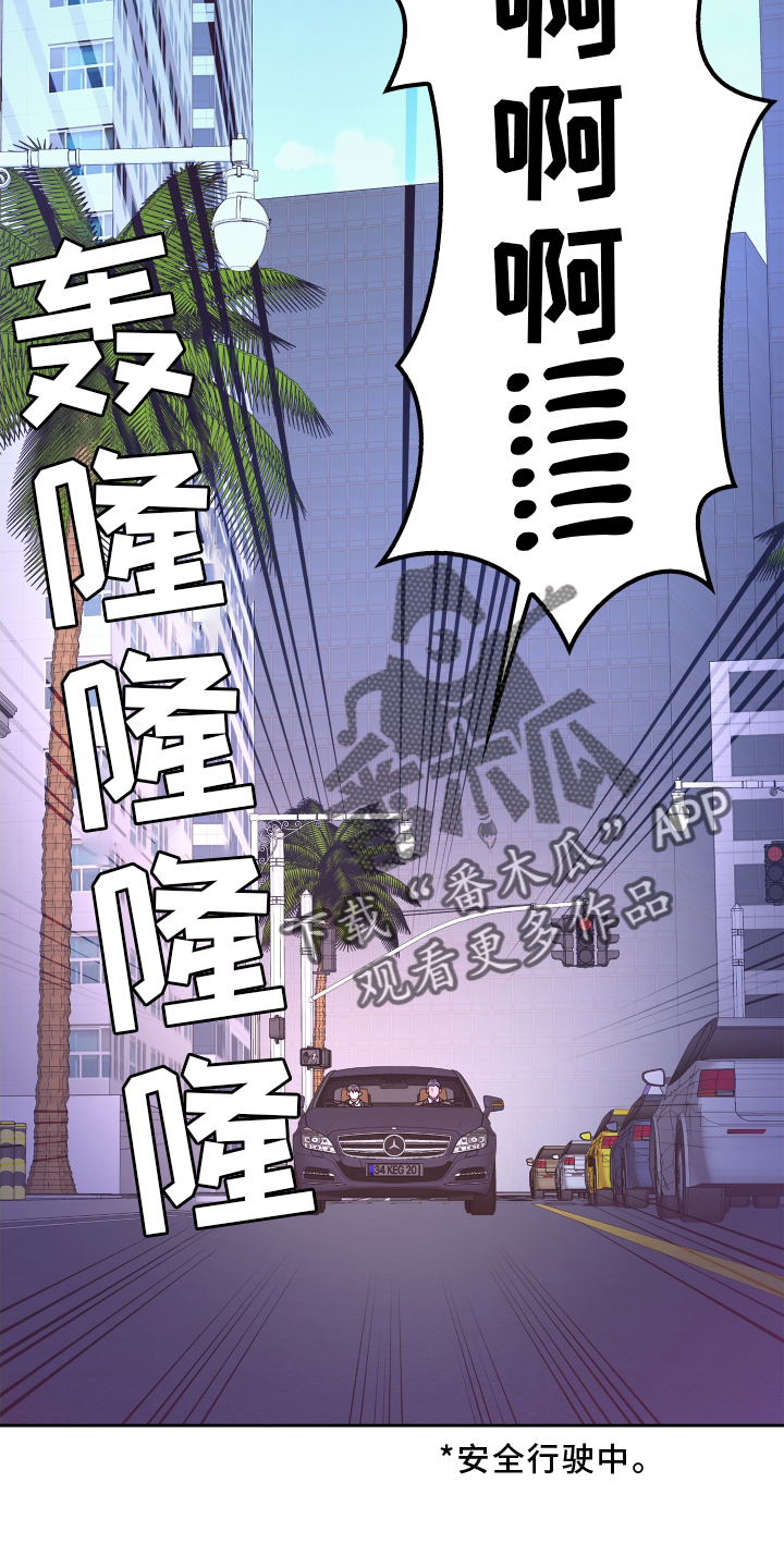 《亚瑟的爱好》漫画最新章节第201章：【第三季】冲击免费下拉式在线观看章节第【27】张图片