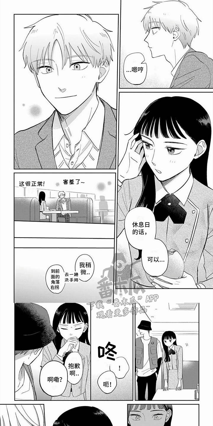 《天降赘婿》漫画最新章节第13章：挑衅免费下拉式在线观看章节第【9】张图片