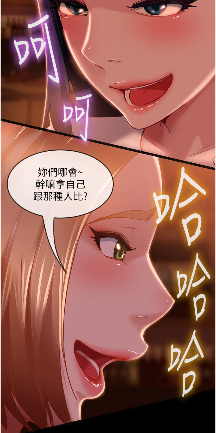 《直男逆袭》漫画最新章节第5章：被骗了免费下拉式在线观看章节第【4】张图片