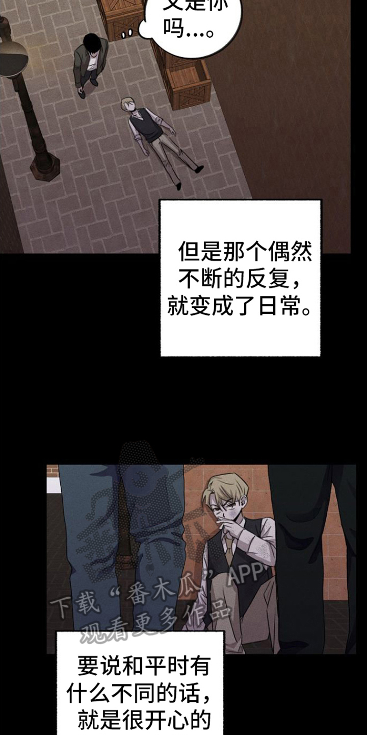 《残缺的影子》漫画最新章节第10章：关心免费下拉式在线观看章节第【5】张图片