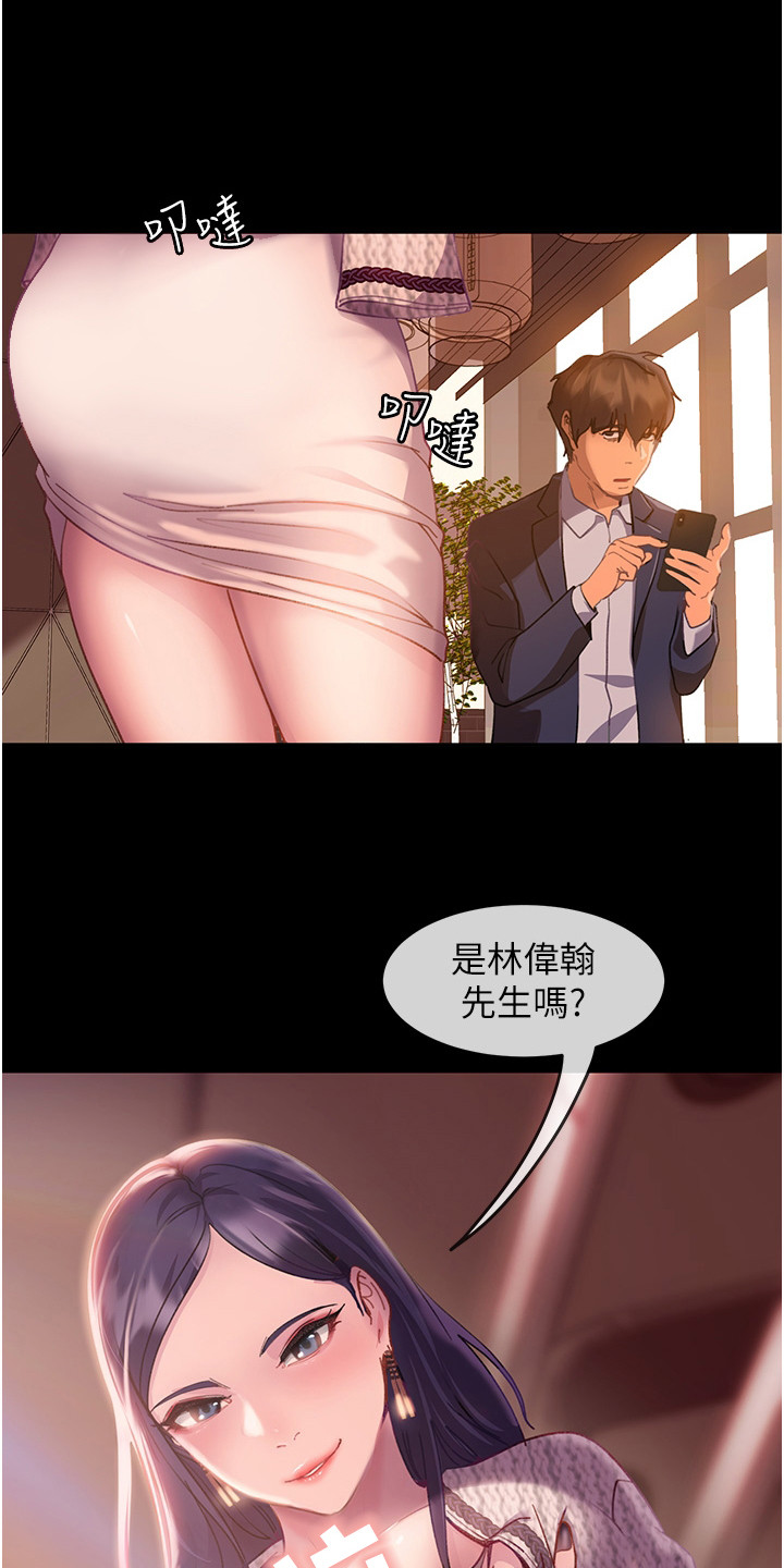 《直男逆袭》漫画最新章节第3章：联谊免费下拉式在线观看章节第【12】张图片