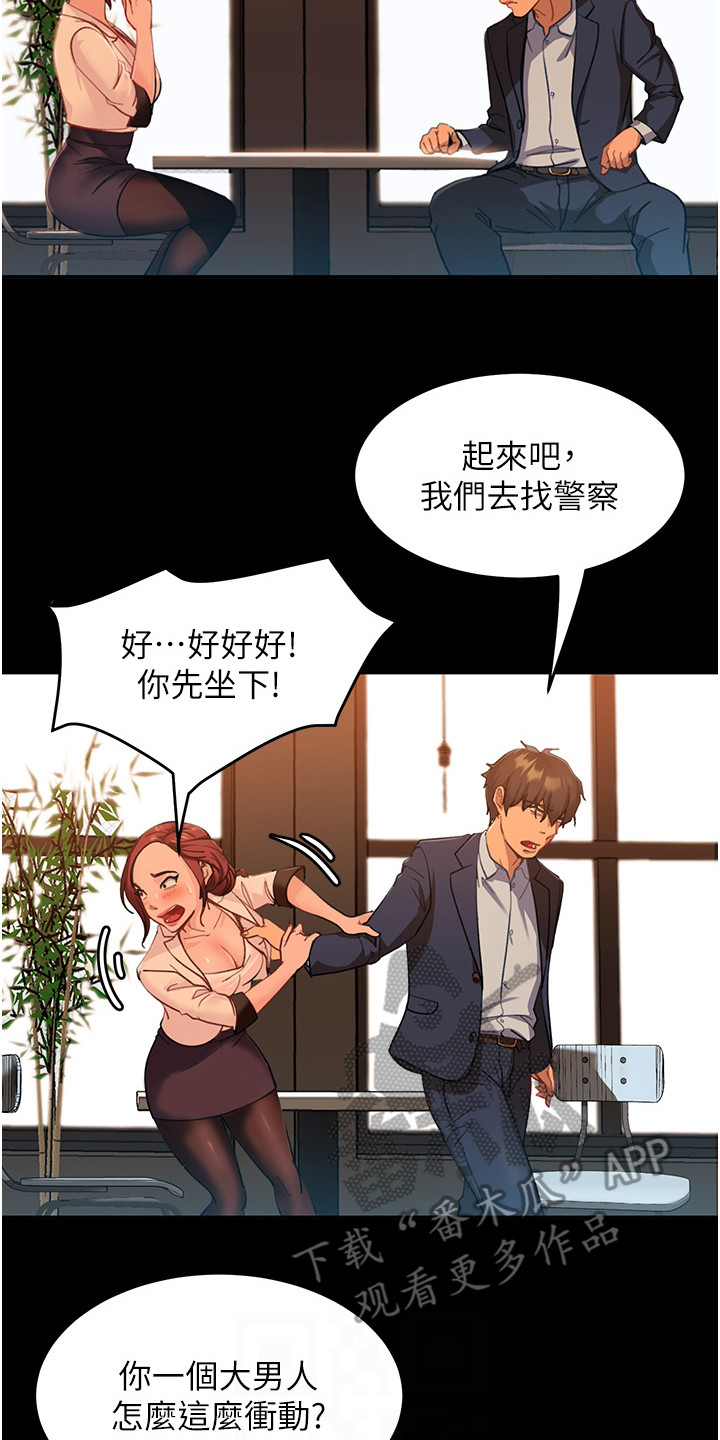 《直男逆袭》漫画最新章节第9章：方法免费下拉式在线观看章节第【8】张图片