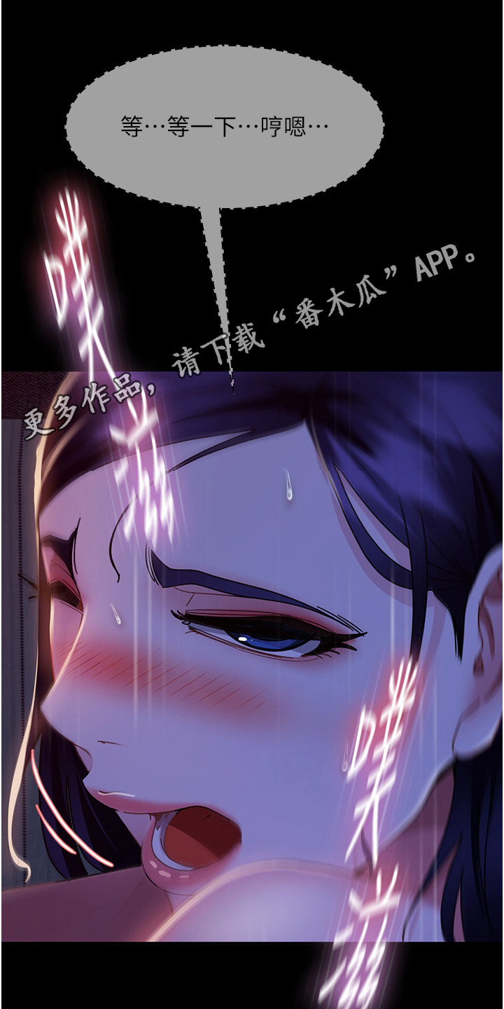 《直男逆袭》漫画最新章节第17章：相同货色免费下拉式在线观看章节第【19】张图片