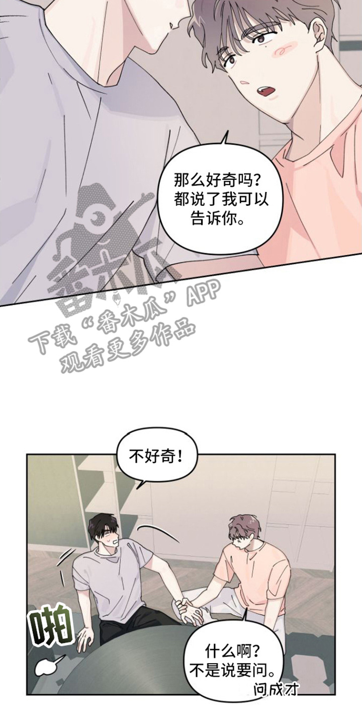 《言听计从》漫画最新章节第9章：直接问免费下拉式在线观看章节第【3】张图片