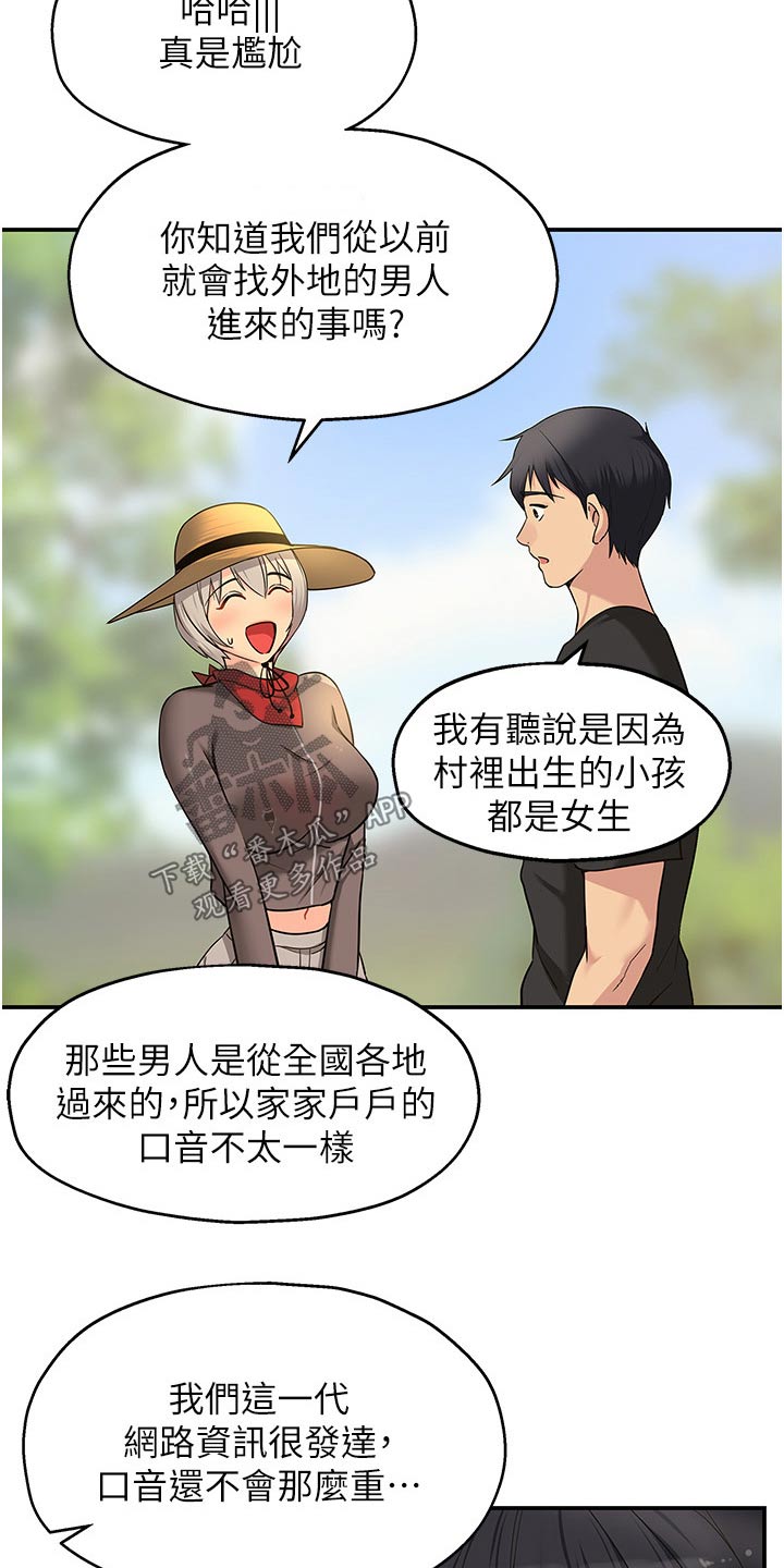 《继承杂货店》漫画最新章节第30章：特色之一免费下拉式在线观看章节第【17】张图片